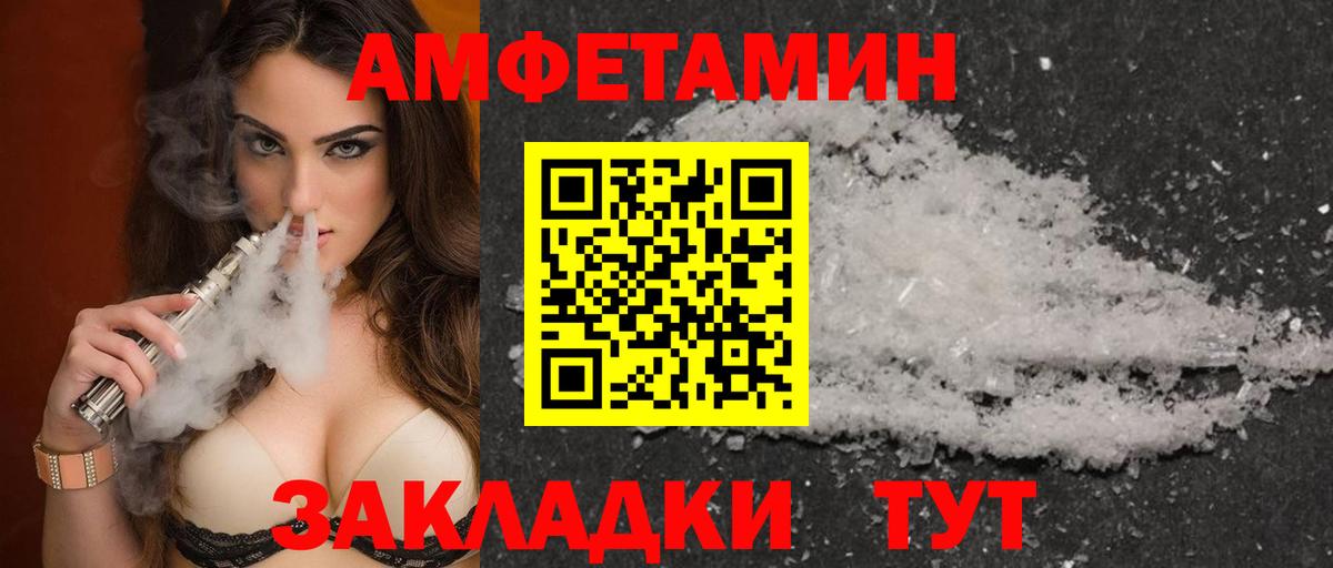 АМФ  АМФЕТАМИН Розовый  Amphetamine  Вход с VPN  Южно-Сахалинск 