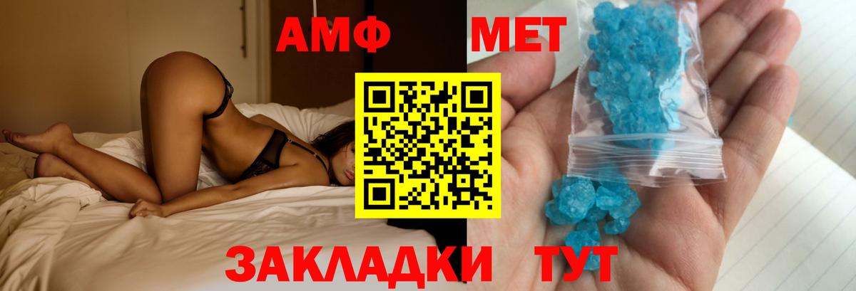 Amphetamine VHQ Южно-Сахалинск