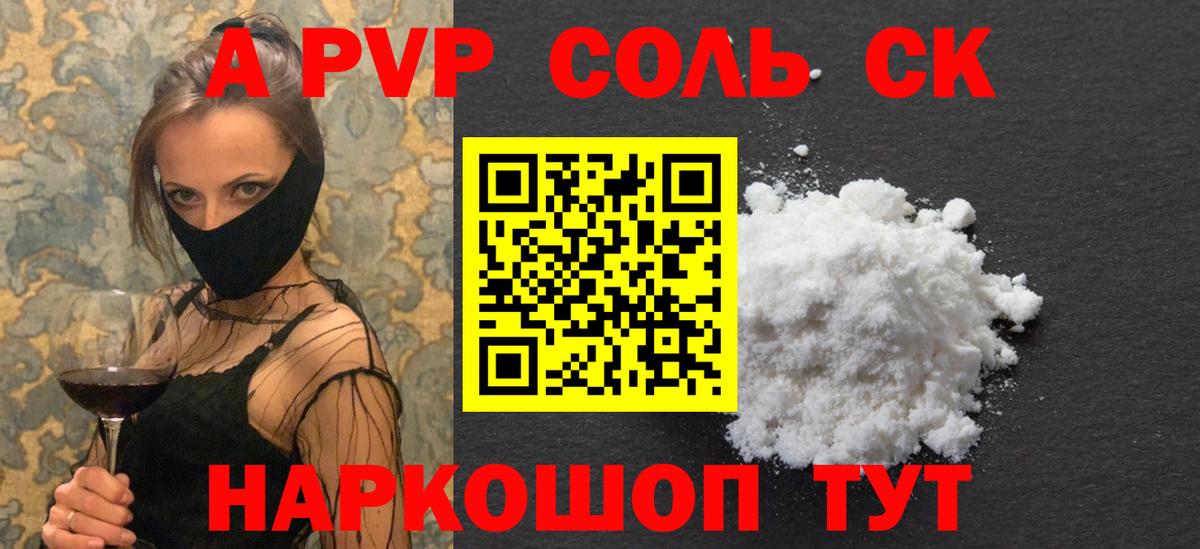 APVP мука Южно-Сахалинск