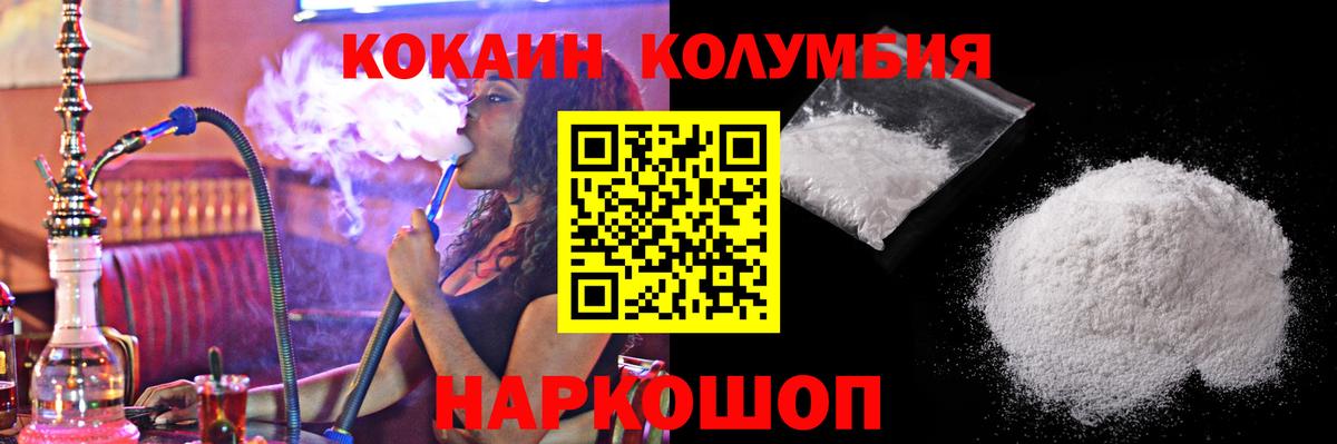 COCAIN Fish Scale  Вход с VPN  Южно-Сахалинск  Кокаин  Cocaine 97% 