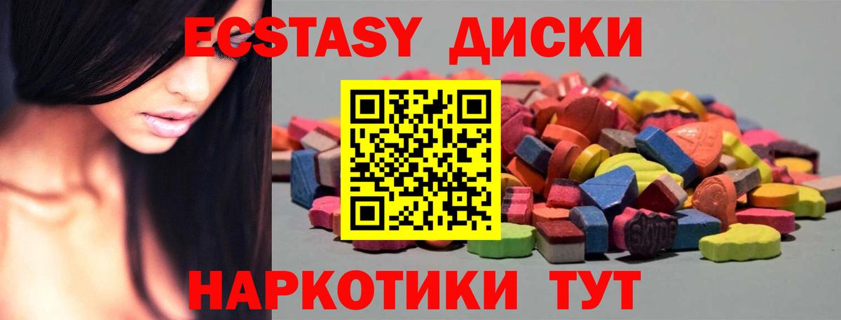 Экстази TESLA Южно-Сахалинск