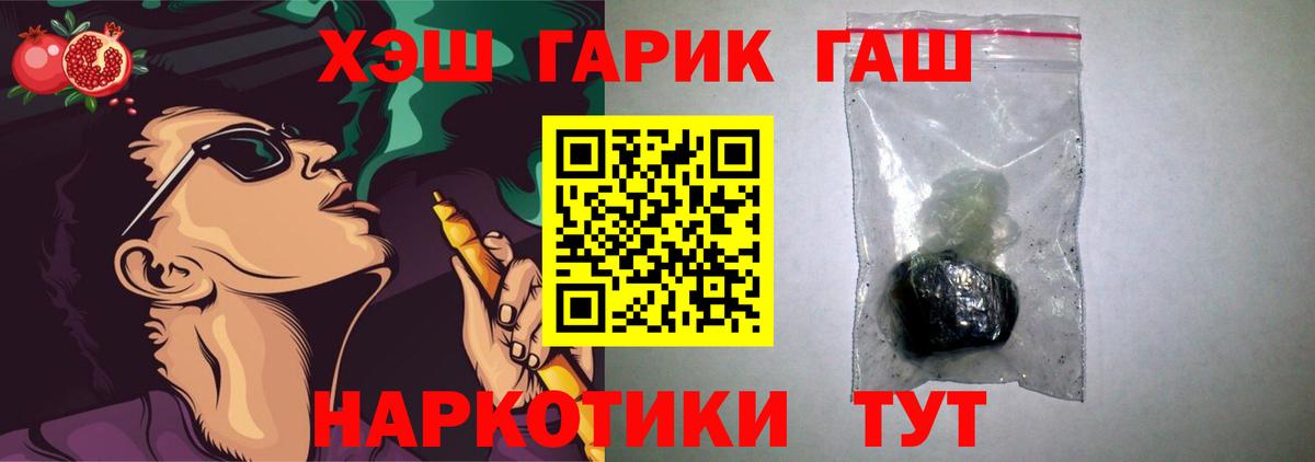 ГАШ  Вход с VPN  Южно-Сахалинск  ГАШИШ ice o lator 