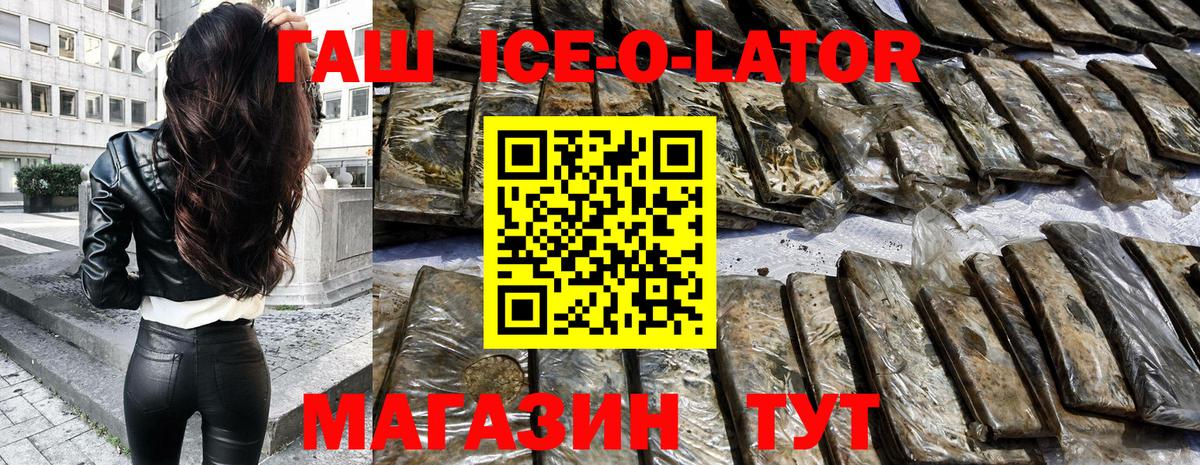 ГАШ hashish Южно-Сахалинск