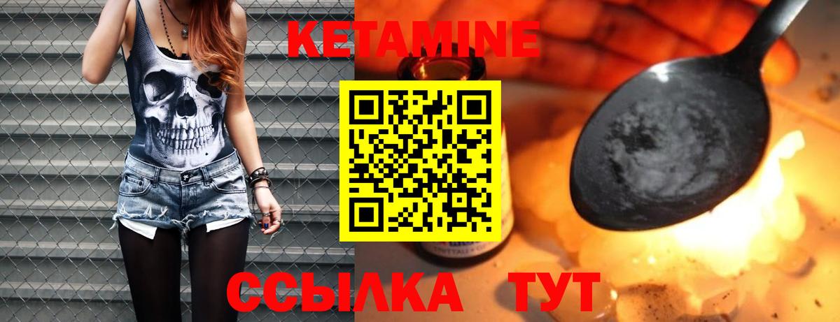 Южно-Сахалинск  КЕТАМИН ketamine  Вход с VPN  КЕТАМИН VHQ 