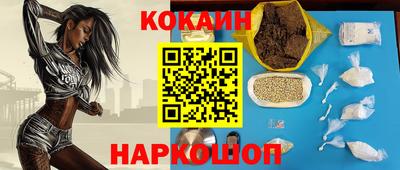 кокаин VHQ Ливны