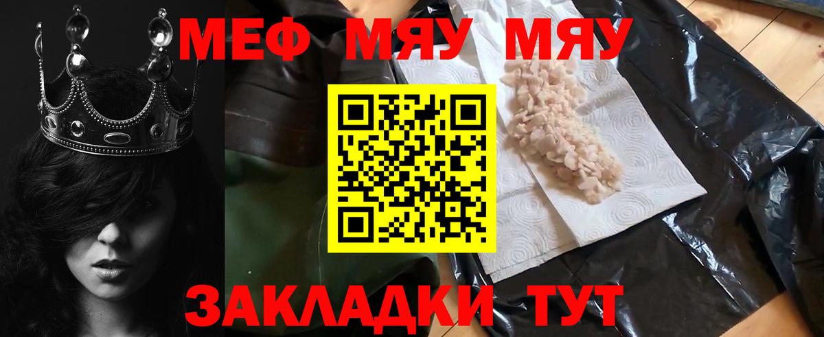 Южно-Сахалинск  Мефедрон mephedrone  МЕГА ТОР  Вход с VPN  МЕФ кристаллы 