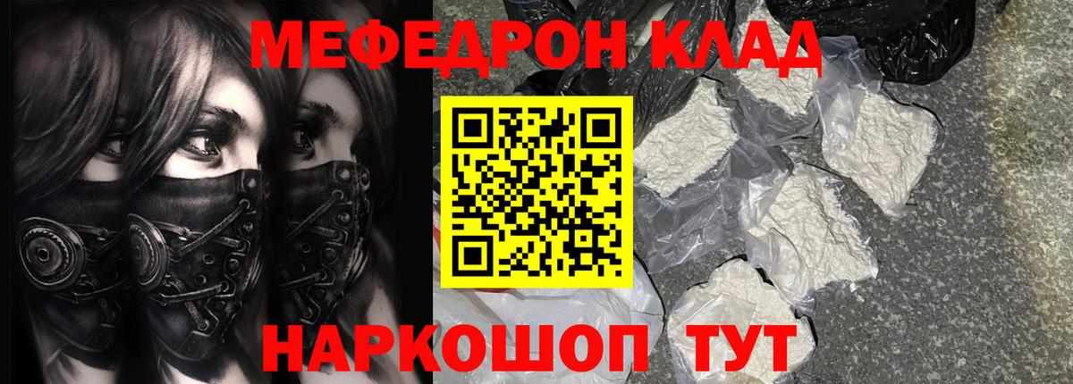 МЕФ кристаллы Южно-Сахалинск
